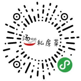 汤妈妈私房菜